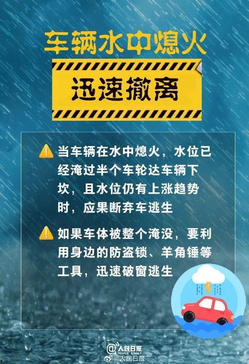 暴雨热点爆料新闻内容摘抄,多地告急！紧急救援行动全面展开  第3张