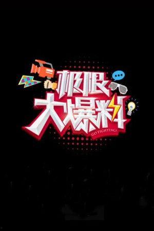 大爆料最新,揭秘娱乐圈惊天秘密，真相令人震惊！  第3张