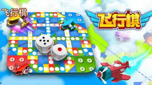 经典飞行棋最新爆料视频,带你领略全新游戏体验  第1张